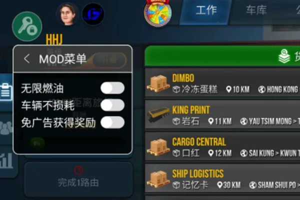 终极卡车模拟器下载小车无限金币 终极卡车模拟器下载小车无限金币