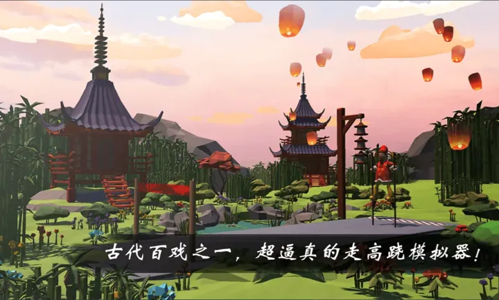 ����ģ�⣺����(����ģ������Ϸ)v4.2.0 �ֻ����ͼ