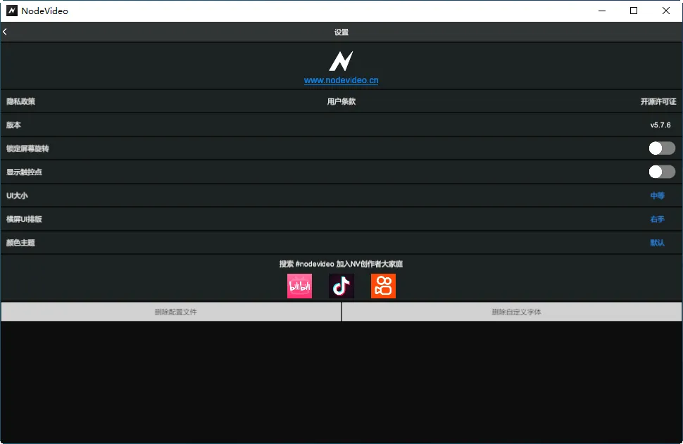 nodevideo�ƽ���������°汾v8.5.0 �ٷ������ͼ