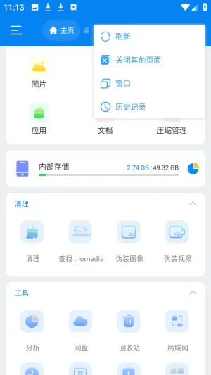 Super�ļ�������(�ļ�����APP)v1.5.2 ��׿���ͼ