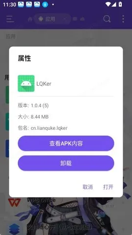 LQKer�����ֻ���v1.0.4 ��Ѱ��ͼ