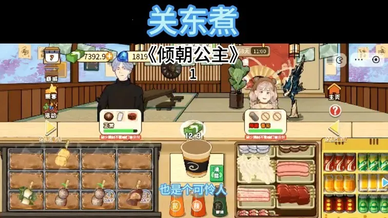 �ض���(ģ�⾭Ӫ��Ϸ)v1.0 ��׿���ͼ