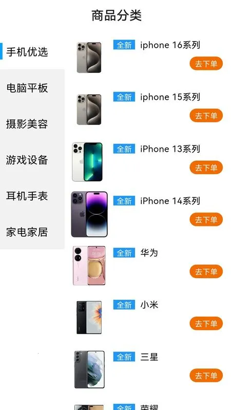 ���ڿ���(�ֻ�����ƽ̨)v1.0.0 ��׿���ͼ