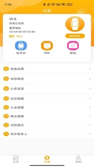 QRunning�ֱ�(�˶���������)V1.3.7 ��׿���ͼ