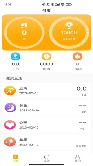 QRunning�ֱ�(�˶���������)V1.3.7 ��׿���ͼ