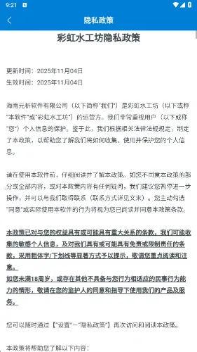 �ʺ�ˮ���������ֻ���v1.0.5.2734100 �ֻ����ͼ