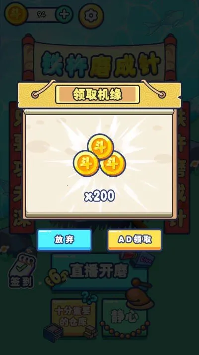 ����ĥ����(ĥ��������Ϸ)v1.0.0 ��Ѱ��ͼ