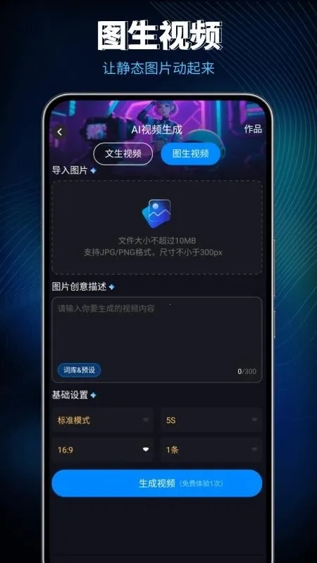 Lumen5��Ƶ������׿���ֻ���v1.0 �ֻ����ͼ