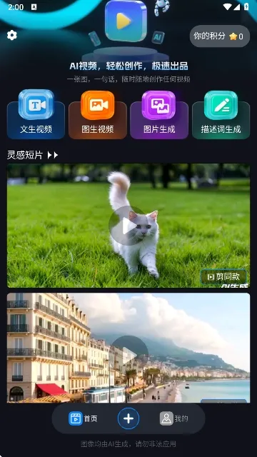 Lumen5��Ƶ������׿���ֻ���v1.0 �ֻ����ͼ