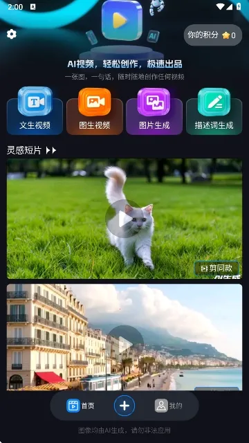 Lumen5��Ƶ������׿���ֻ���