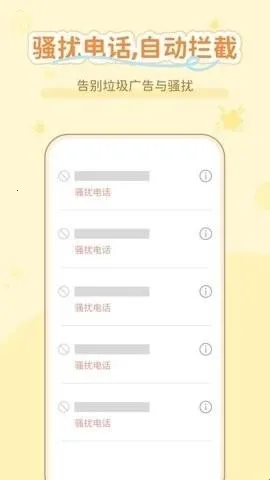 通话无忧助手2026官方最新版本 通话无忧助手2026官方最新版本