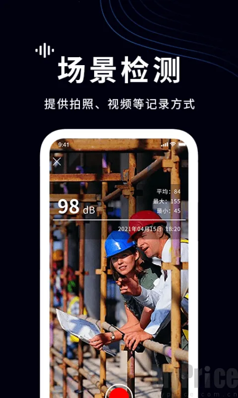 噪声检测仪(噪声检测软件) 噪声检测仪(噪声检测软件)