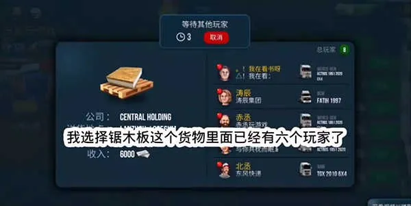 终极卡车模拟器内置MOD菜单 终极卡车模拟器内置MOD菜单
