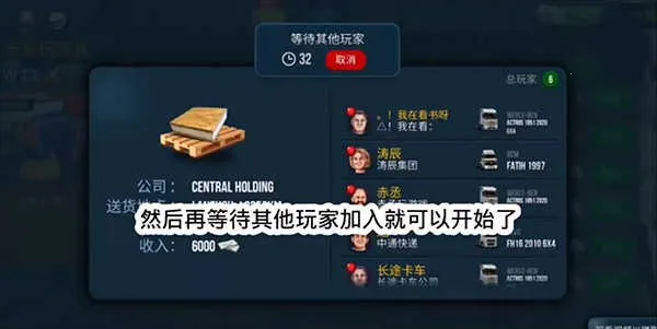 终极卡车模拟器内置MOD菜单 终极卡车模拟器内置MOD菜单