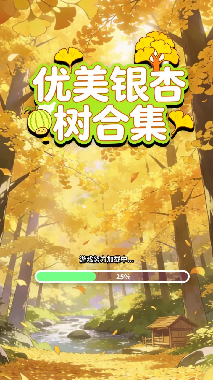 �����������ϼ�(�ŷ�������Ϸ)V1.0 ��׿���ͼ