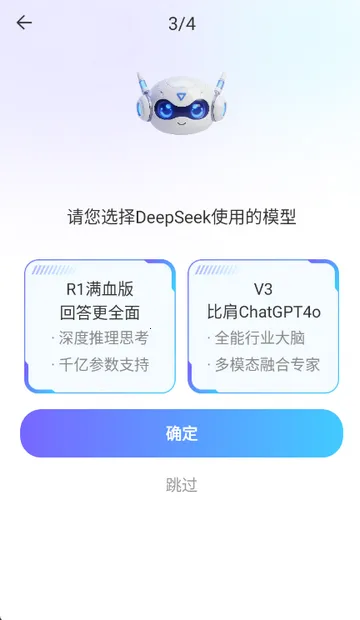 Deepһ������AI��׿���ֻ���v1.0.0 ��׿���ͼ