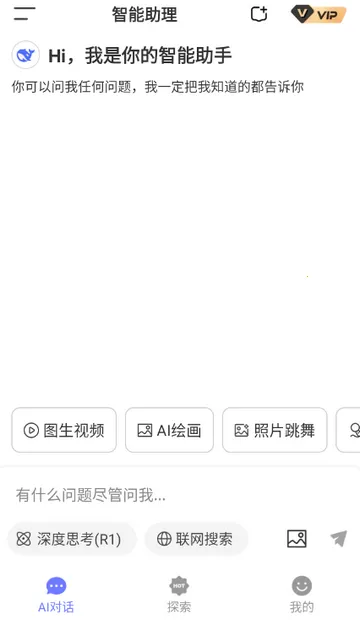 Deepһ������AI��׿���ֻ���v1.0.0 ��׿���ͼ