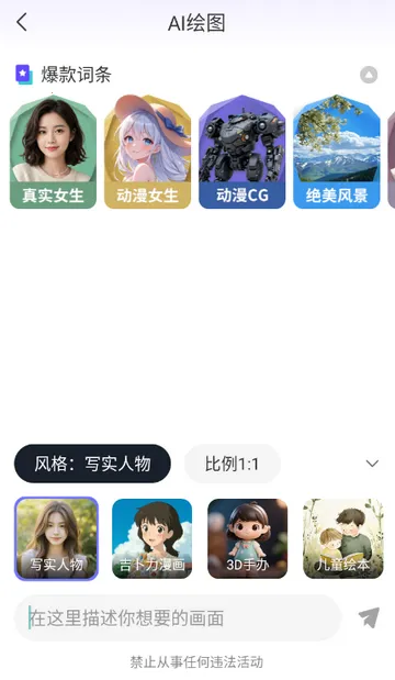 Deep一键智能AI安卓版手机版 Deep一键智能AI安卓版手机版