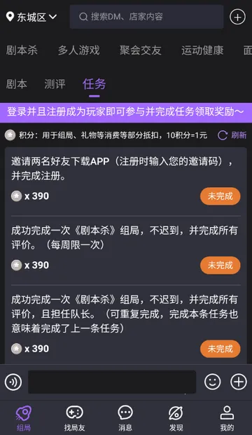 剧牛社剧本杀(剧本杀组局平台) 剧牛社剧本杀(剧本杀组局平台)
