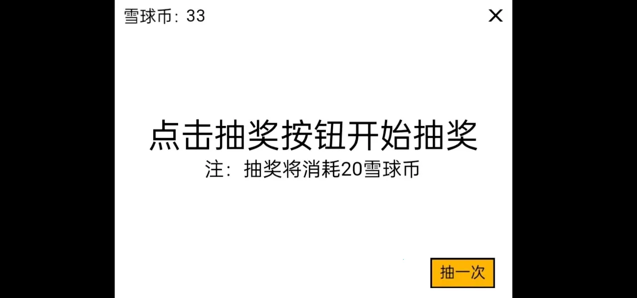 ѩ���ࣺ�������(�����Ƹ���Ϸ)v1.0 �ٷ������ͼ