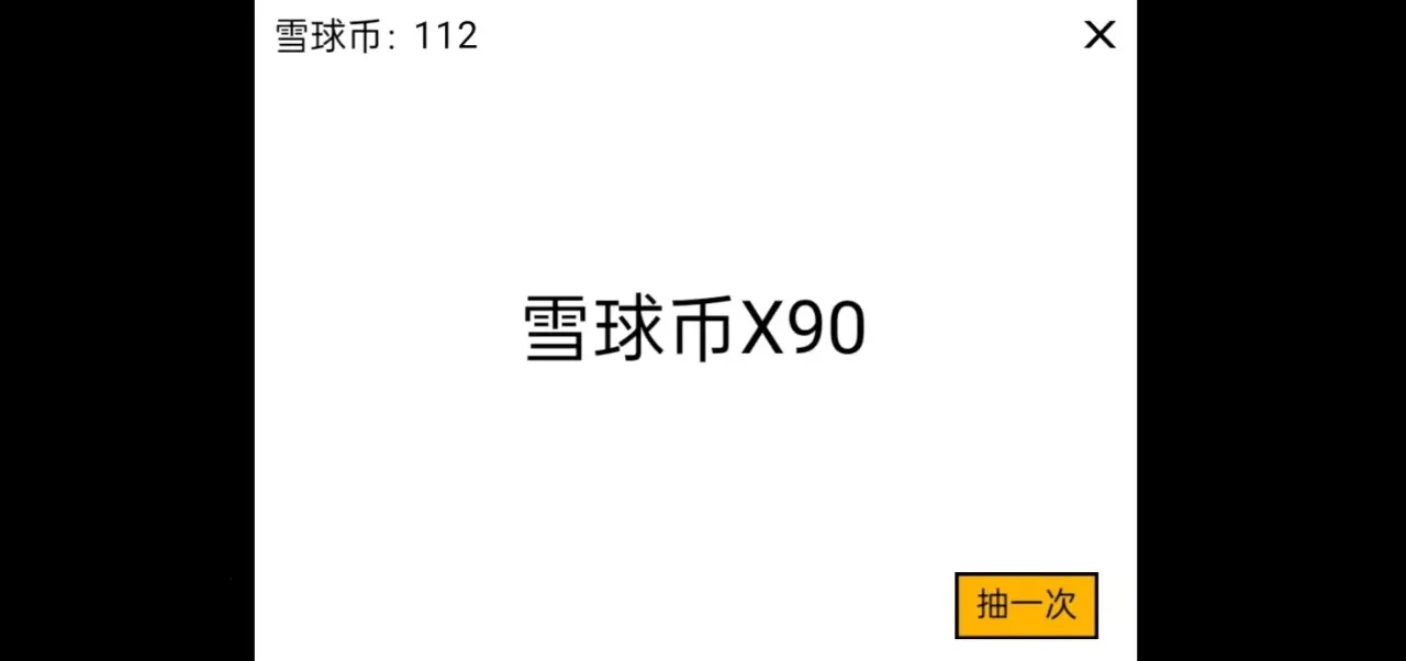 ѩ���ࣺ�������(�����Ƹ���Ϸ)v1.0 �ٷ������ͼ