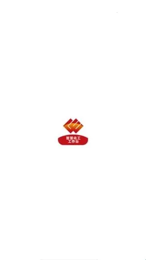 化工工作台2026官方正版 化工工作台2026官方正版