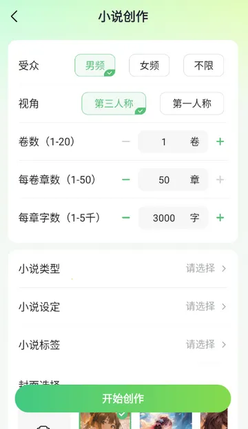 AIС˵д������2026���°汾v1.0.0 ��׿���ͼ