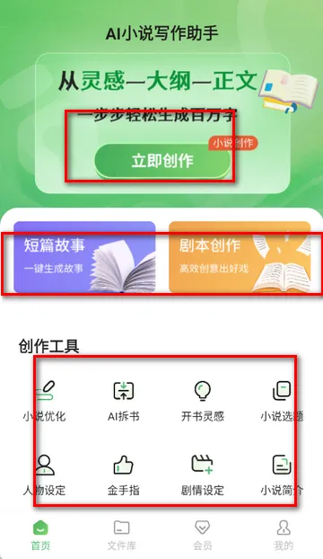 AI小说写作助手2026最新版本 AI小说写作助手2026最新版本