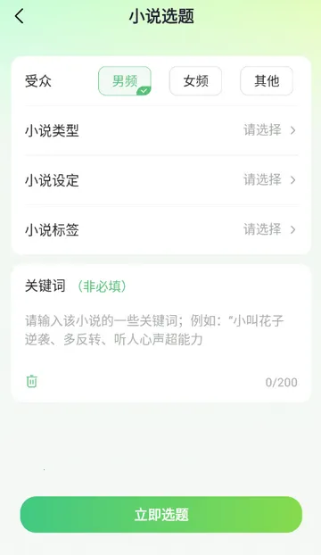 AIС˵д������2026���°汾v1.0.0 ��׿���ͼ