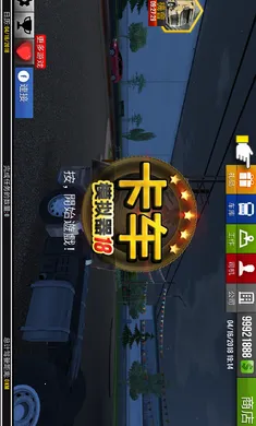 ����ģ����2018����(������ʻģ����Ϸ)v1.4.0 ��Ѱ��ͼ