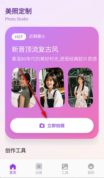 锦诺剪拍优选(图片处理软件) 锦诺剪拍优选(图片处理软件)