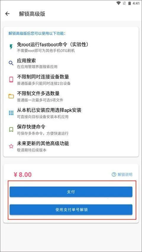 甲壳虫adb助手老版本 甲壳虫adb助手老版本