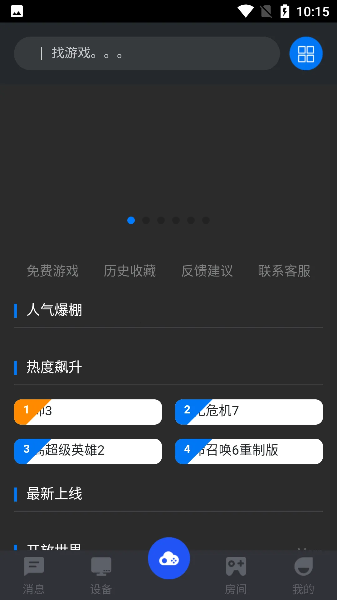 ���������ƽ��VIP�������v2.9.8 �ٷ������ͼ