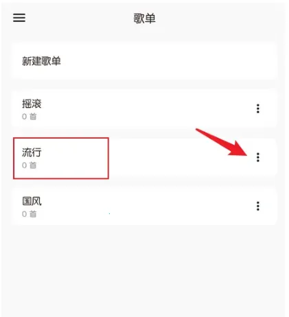 椒盐音乐播放器 椒盐音乐播放器