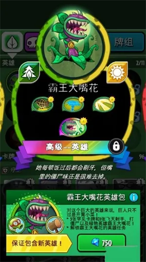 ֲ���ս��ʬӢ�����ò˵�v1.64.6 ��׿���ͼ