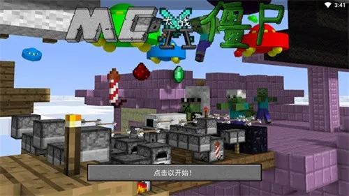 mc��ս��ʬ2���ư�v0.5.2 ��׿���ͼ