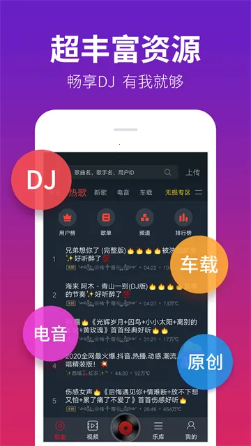 dj����������v5.5.50 ��Ѱ��ͼ