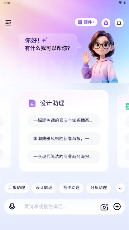 ������2026�ٷ����°汾v1.0 ��׿���ͼ