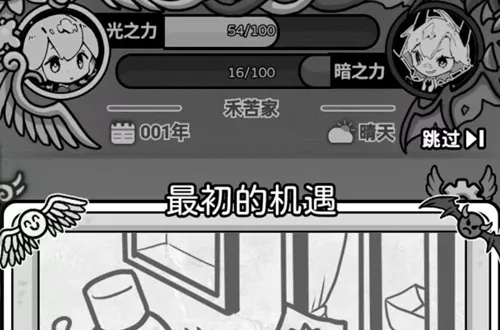 天使模拟器破解版 天使模拟器破解版