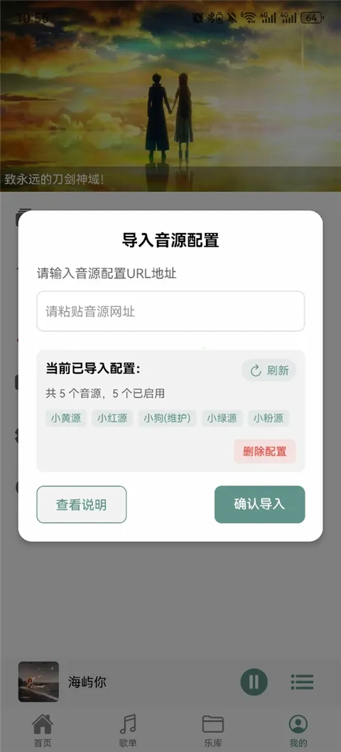 青听音乐1.2.2最新版本 青听音乐1.2.2最新版本