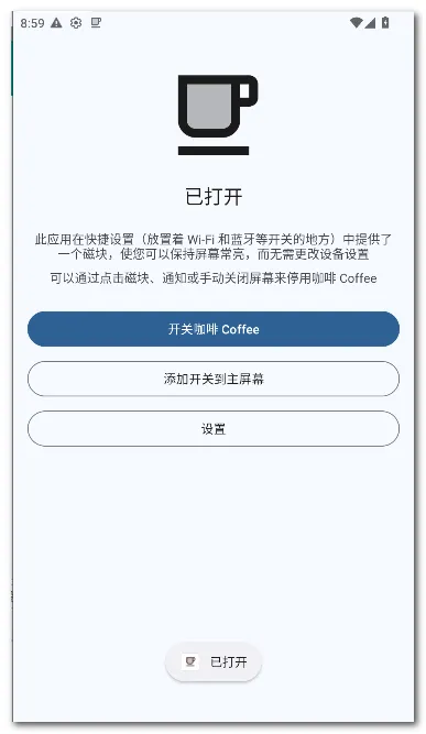 ���� Coffee(��Ļ����Ӧ��)v2.25 ��׿���ͼ