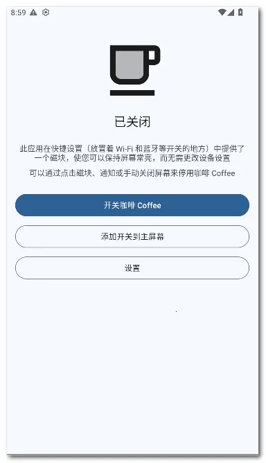 ���� Coffee(��Ļ����Ӧ��)v2.25 ��׿���ͼ