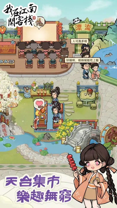 ���ڽ��Ͽ���ջ��������v1.101.10 �ֻ����ͼ