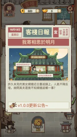 ���ڽ��Ͽ���ջ��������v1.101.10 �ֻ����ͼ