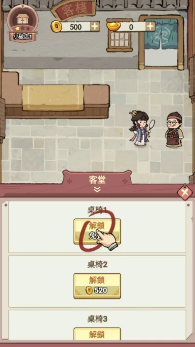 我在江南开客栈不减反增 我在江南开客栈不减反增