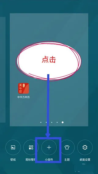 中华万年历最新版官方免费 中华万年历最新版官方免费