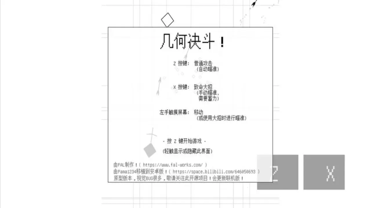 ���ξ���(���ζ�������)v1.0.2 ��Ѱ��ͼ