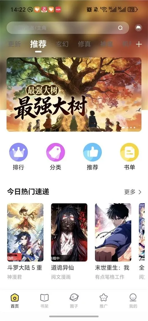 ����������(�����Ķ�����)v1.0.0 �ֻ����ͼ