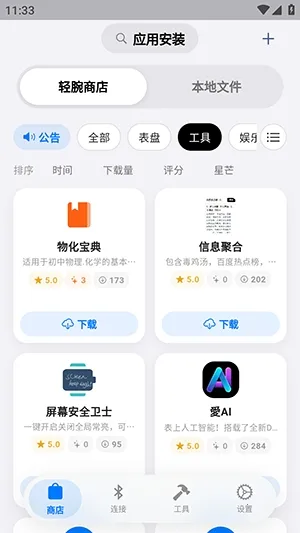 OrbitV(�ֱ�Ӧ�ù���)v1.0.6 �ٷ������ͼ