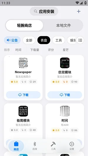 OrbitV(�ֱ�Ӧ�ù���)v1.0.6 �ٷ������ͼ